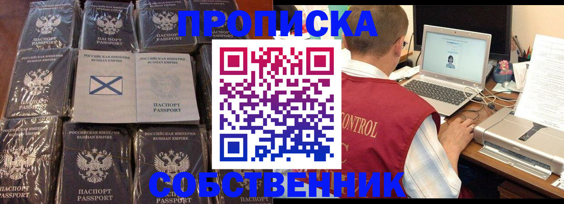 прописка гарантия в Хасавюрте